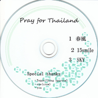 kyas / Pray for Thailand (mp3ファイル便)
